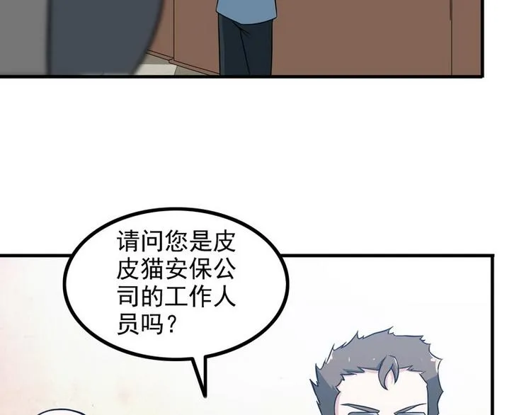 第10话 暗藏高手？ 第60页