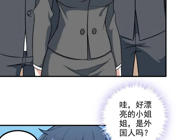 第10话 暗藏高手？ 第62页