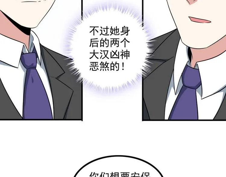 第10话 暗藏高手？ 第65页