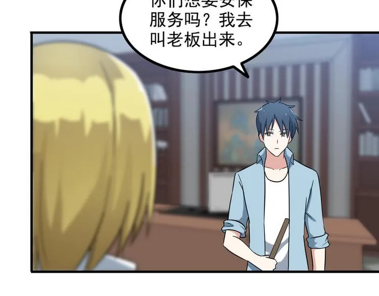 第10话 暗藏高手？ 第66页