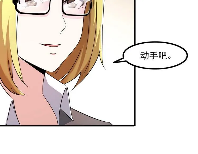 第10话 暗藏高手？ 第68页