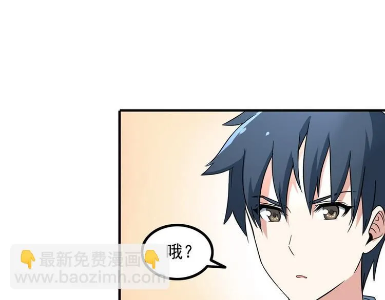 第10话 暗藏高手？ 第69页