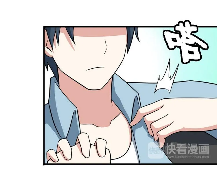 第10话 暗藏高手？ 第74页