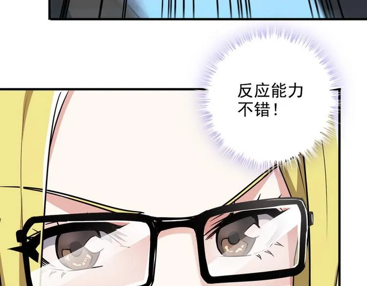 第10话 暗藏高手？ 第78页