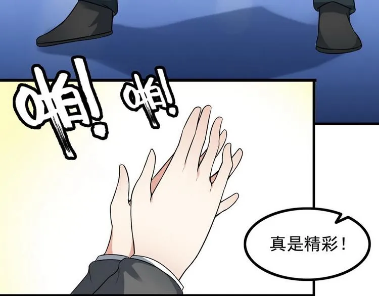 第10话 暗藏高手？ 第91页