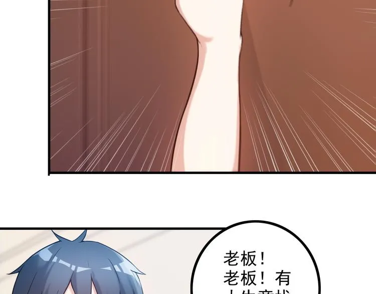 第11话 大生意来了！ 第6页