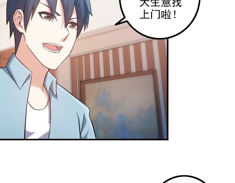 第11话 大生意来了！ 第7页