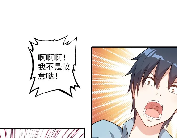 第11话 大生意来了！ 第15页