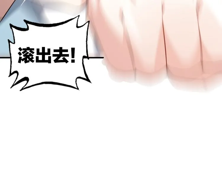 第11话 大生意来了！ 第19页