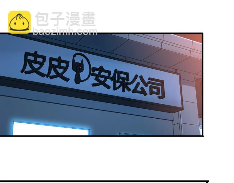 第11话 大生意来了！ 第20页