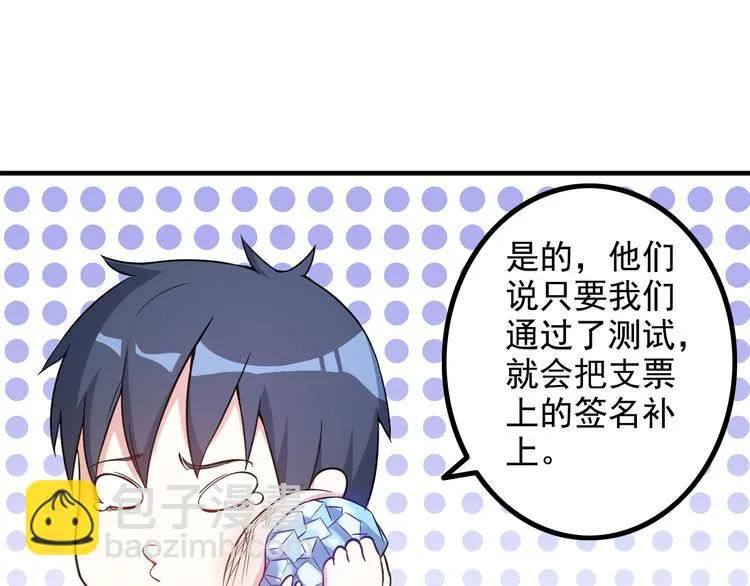 第11话 大生意来了！ 第25页