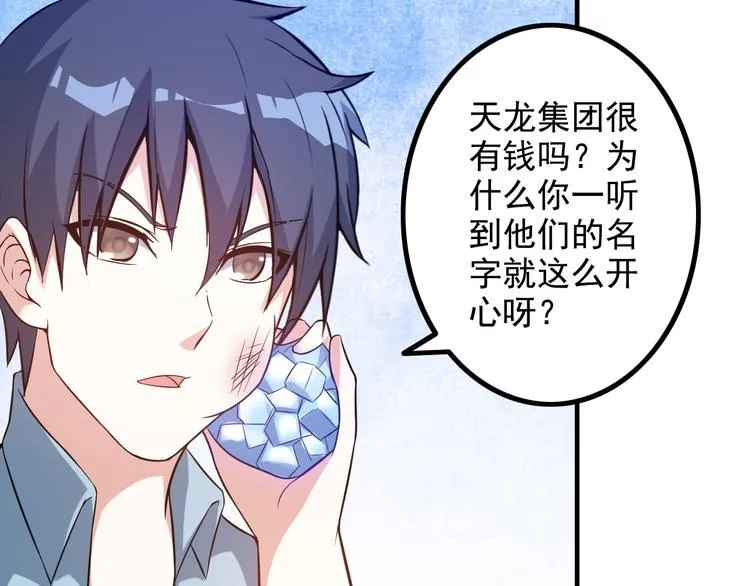 第11话 大生意来了！ 第28页
