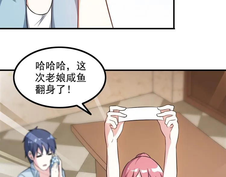 第11话 大生意来了！ 第29页