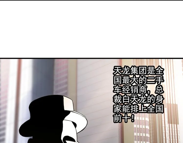 第11话 大生意来了！ 第31页