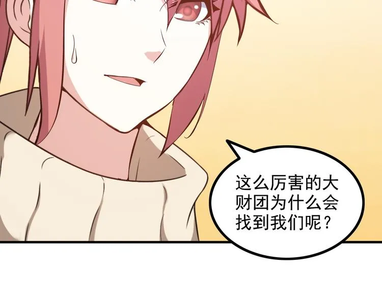 第11话 大生意来了！ 第34页