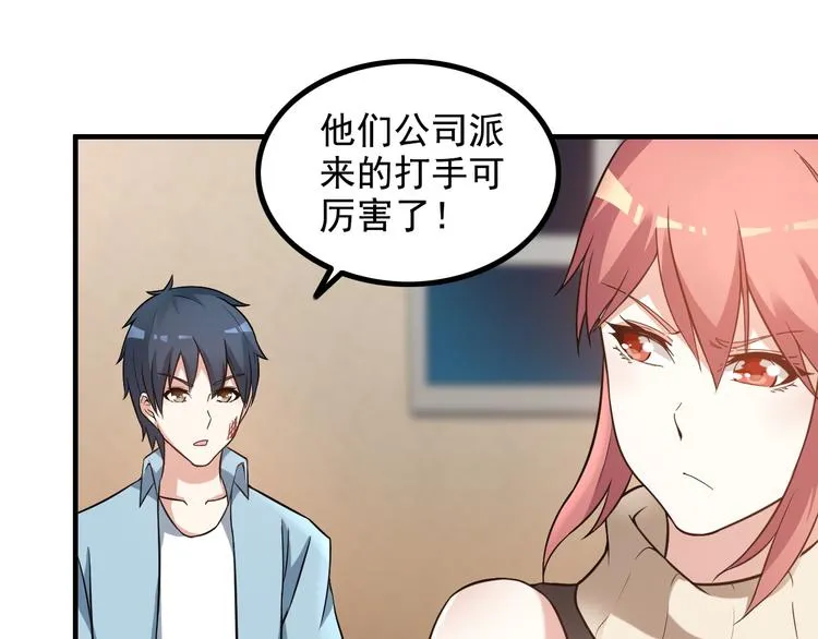第11话 大生意来了！ 第35页