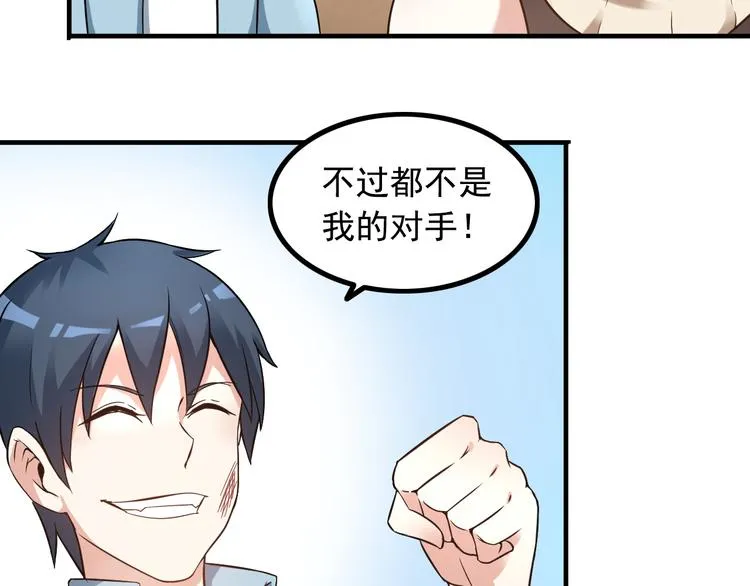 第11话 大生意来了！ 第36页