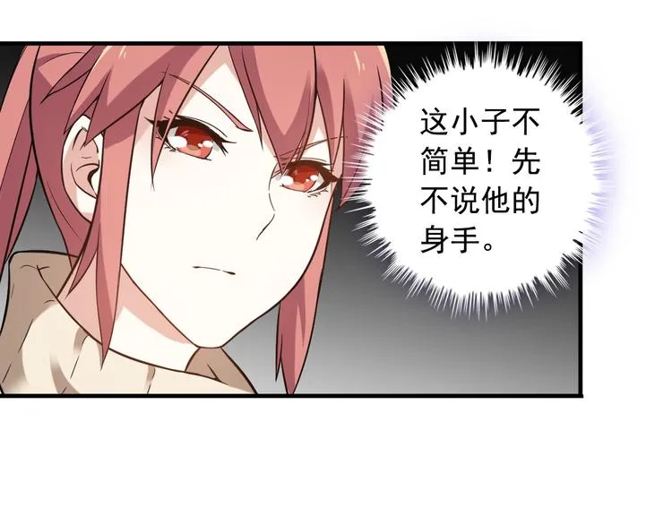第11话 大生意来了！ 第38页
