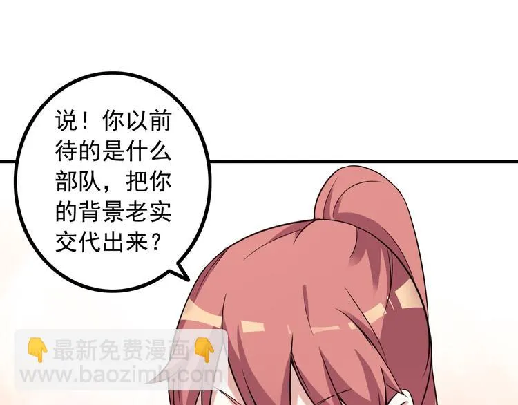 第11话 大生意来了！ 第42页