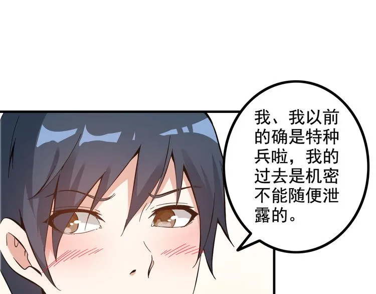 第11话 大生意来了！ 第45页