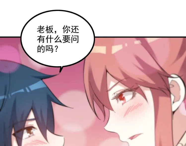 第11话 大生意来了！ 第53页
