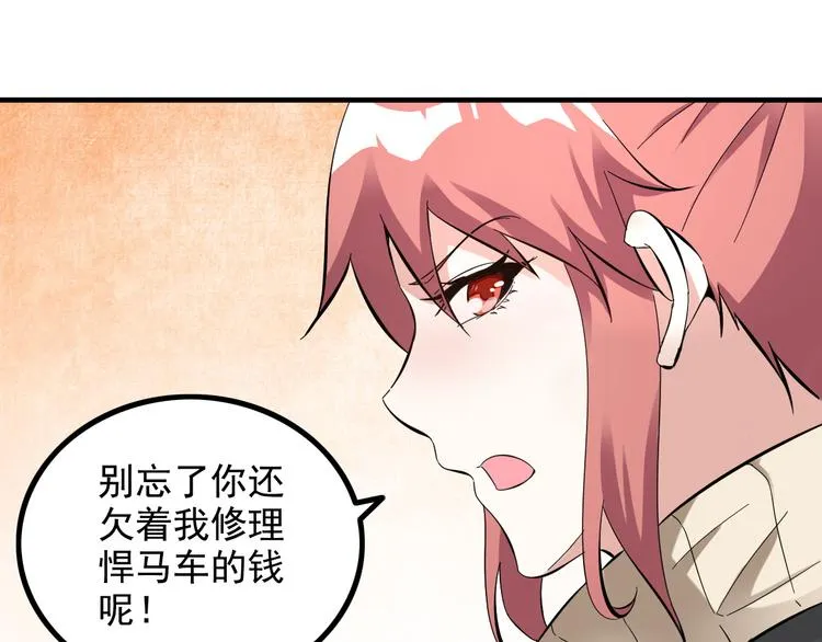第11话 大生意来了！ 第57页