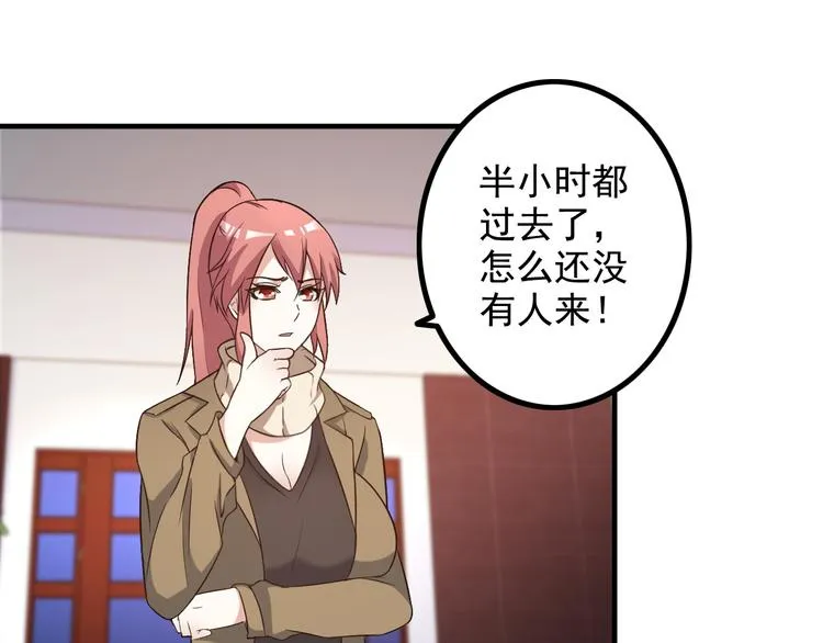 第11话 大生意来了！ 第67页