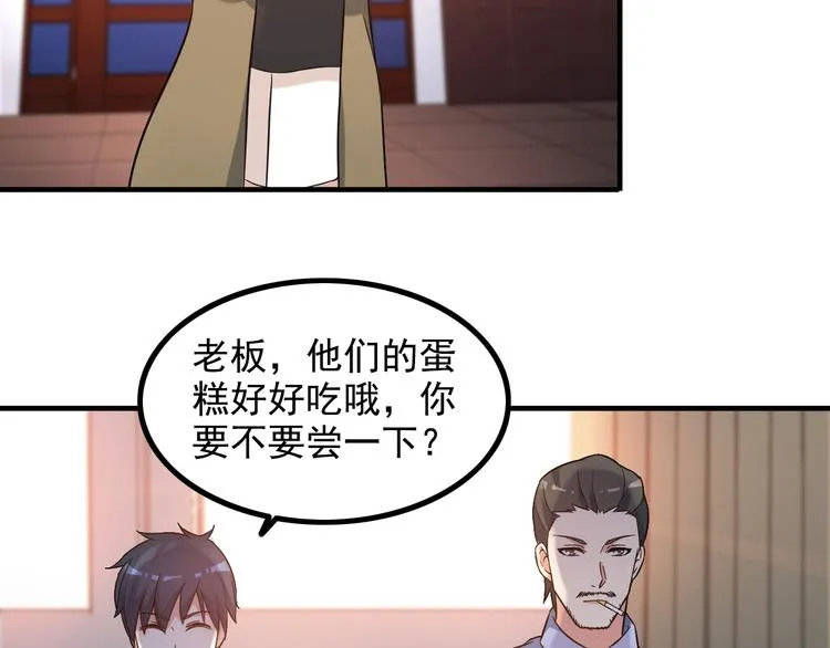 第11话 大生意来了！ 第68页