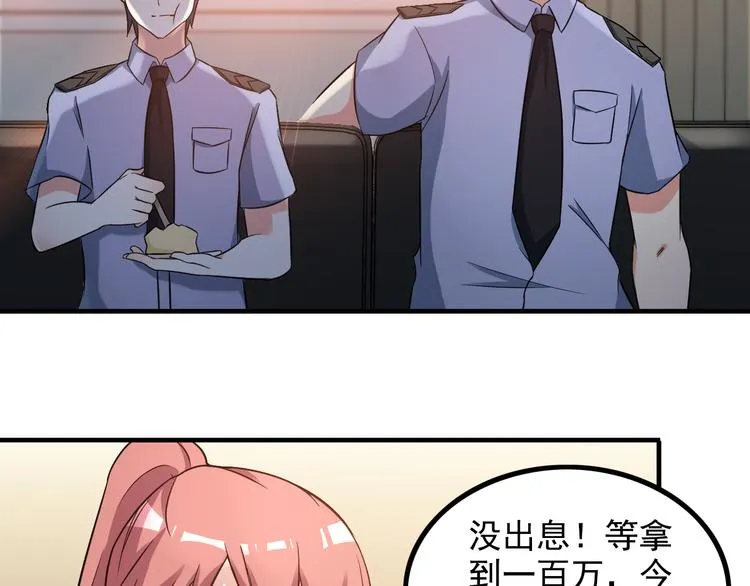 第11话 大生意来了！ 第69页
