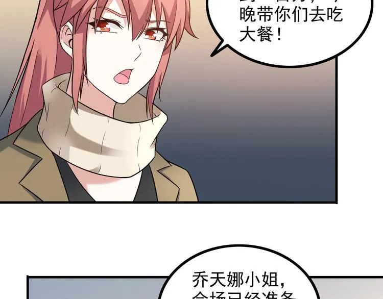 第11话 大生意来了！ 第70页