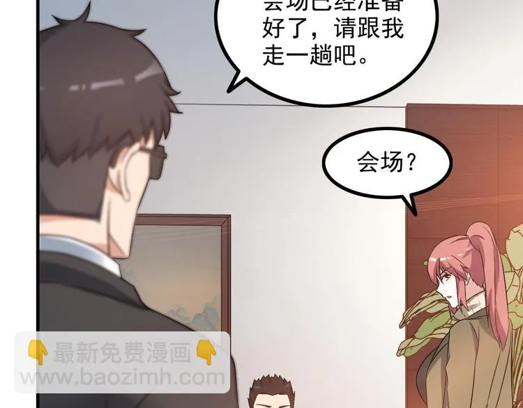 第11话 大生意来了！ 第71页