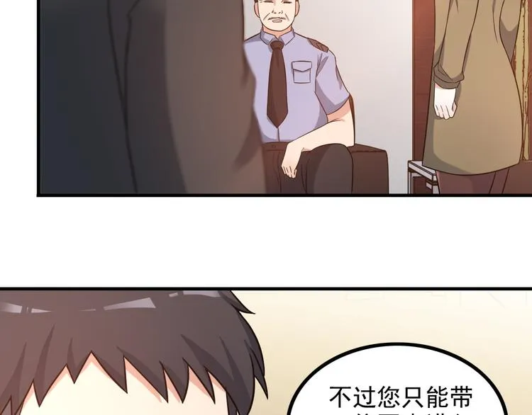 第11话 大生意来了！ 第72页