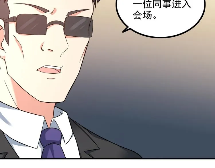 第11话 大生意来了！ 第73页
