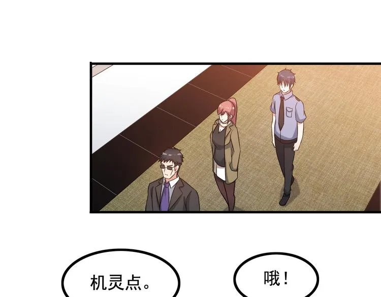 第11话 大生意来了！ 第81页