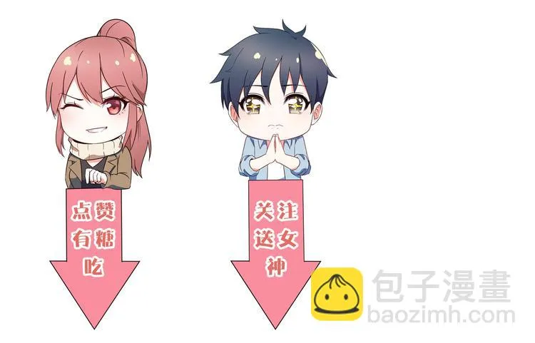 第11话 大生意来了！ 第86页