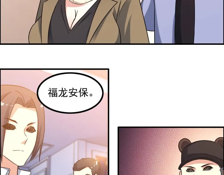 第12话 冤家路窄 第8页