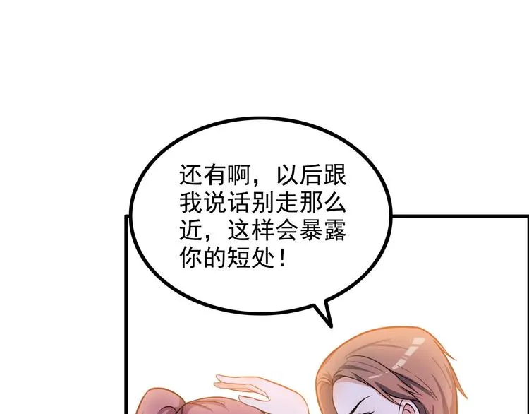 第12话 冤家路窄 第37页
