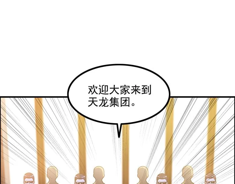 第12话 冤家路窄 第47页