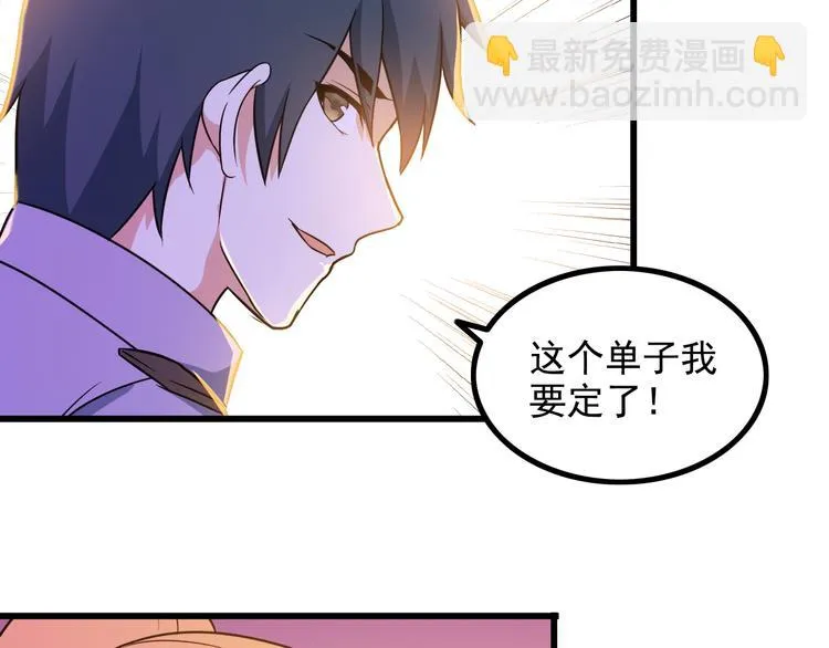 第13话 女人间的战争 第10页