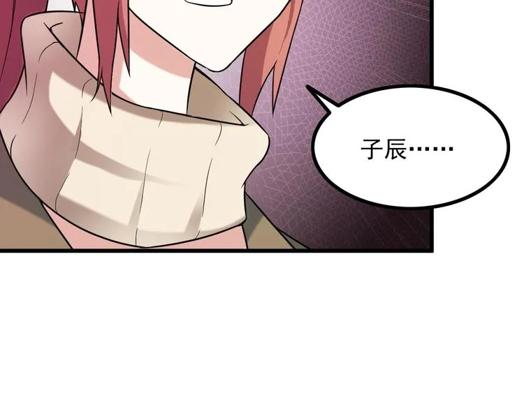 第13话 女人间的战争 第38页