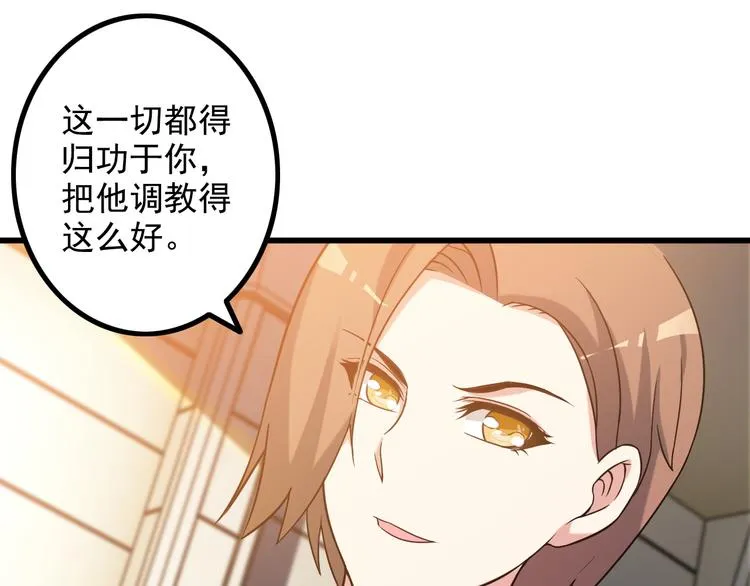 第13话 女人间的战争 第41页
