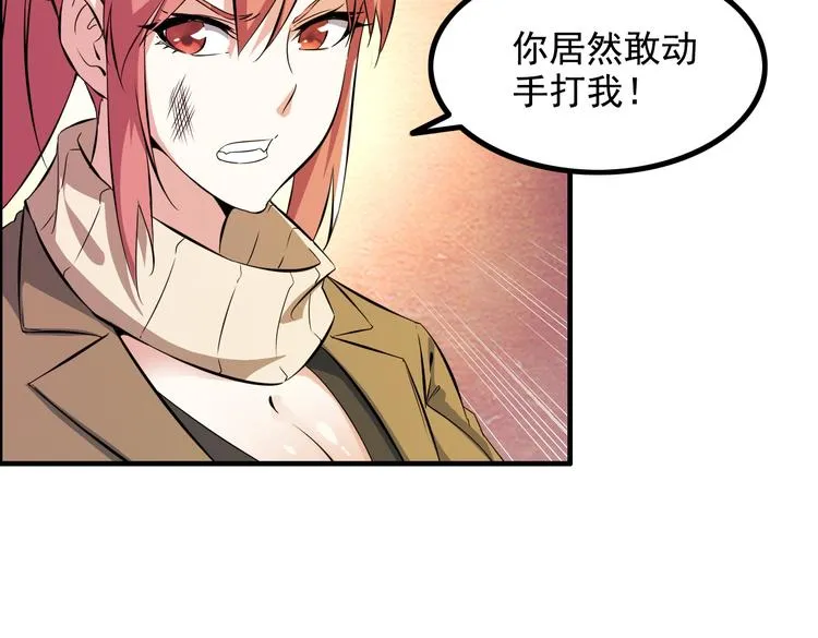 第13话 女人间的战争 第54页