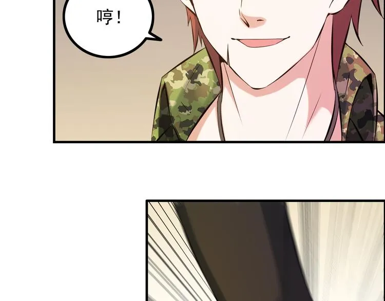 第13话 女人间的战争 第57页