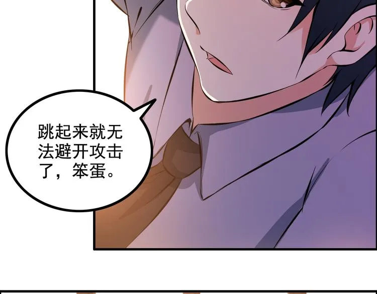 第13话 女人间的战争 第70页