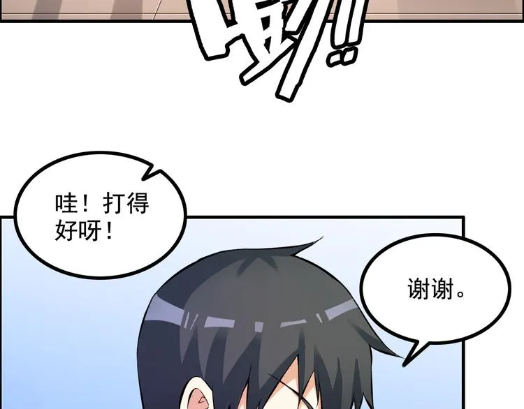 第13话 女人间的战争 第72页