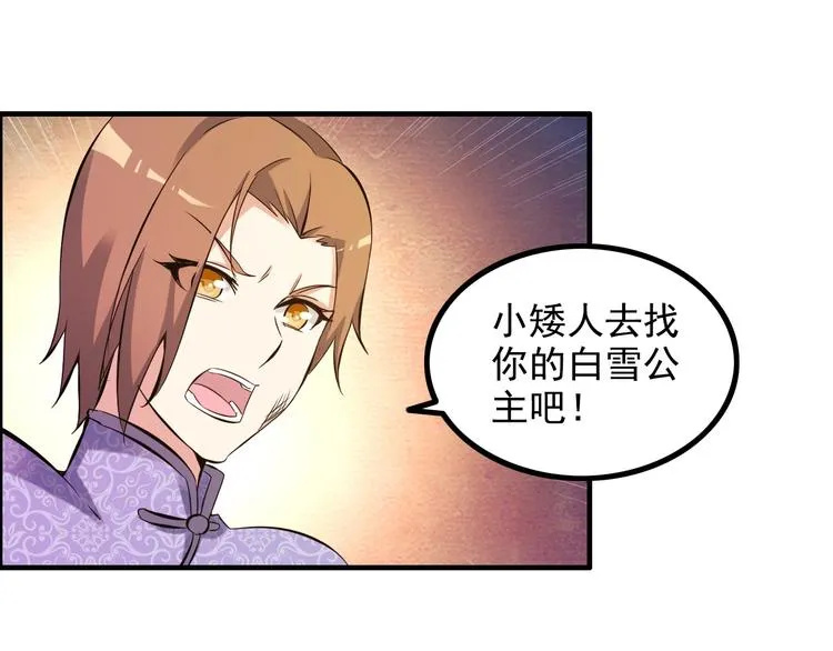 第13话 女人间的战争 第75页