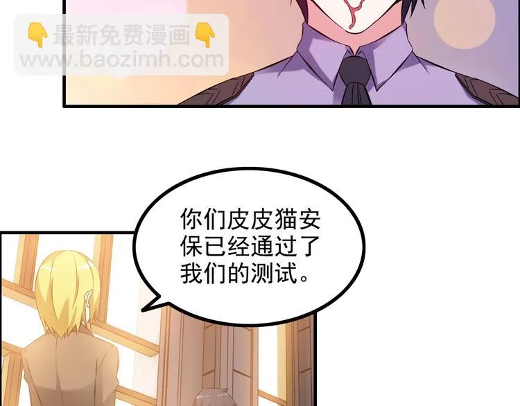 第13话 女人间的战争 第79页