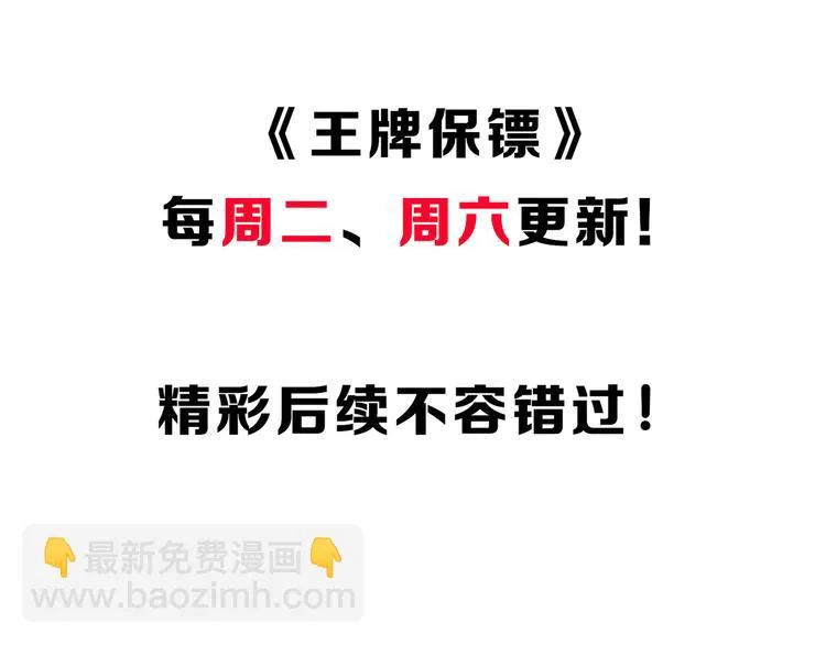 第13话 女人间的战争 第84页