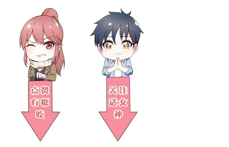 第13话 女人间的战争 第85页