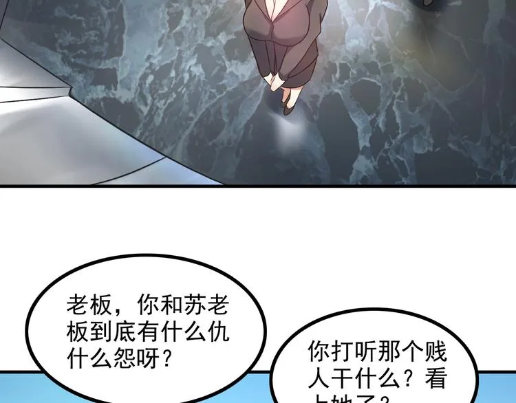 第14话 经纪人 第7页